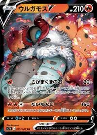 Volcarona V - 015/067 Double Rare NM
