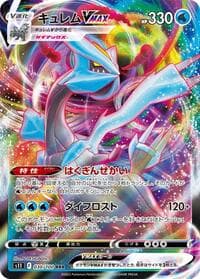 Kyurem VMAX - 030/100 Triple Rare NM