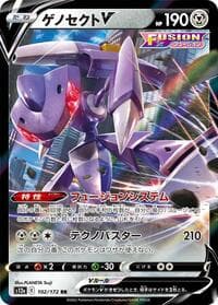 Genesect V 102/172 Double Rare NM