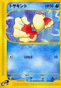 Goldeen 011/128 Common