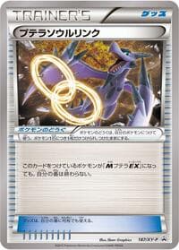 Aerodactyl Spirit Link - 187/XY-P Common