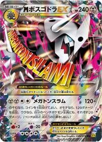 Mega Aggron EX - 046/070 XY5-Bg Double Rare NM